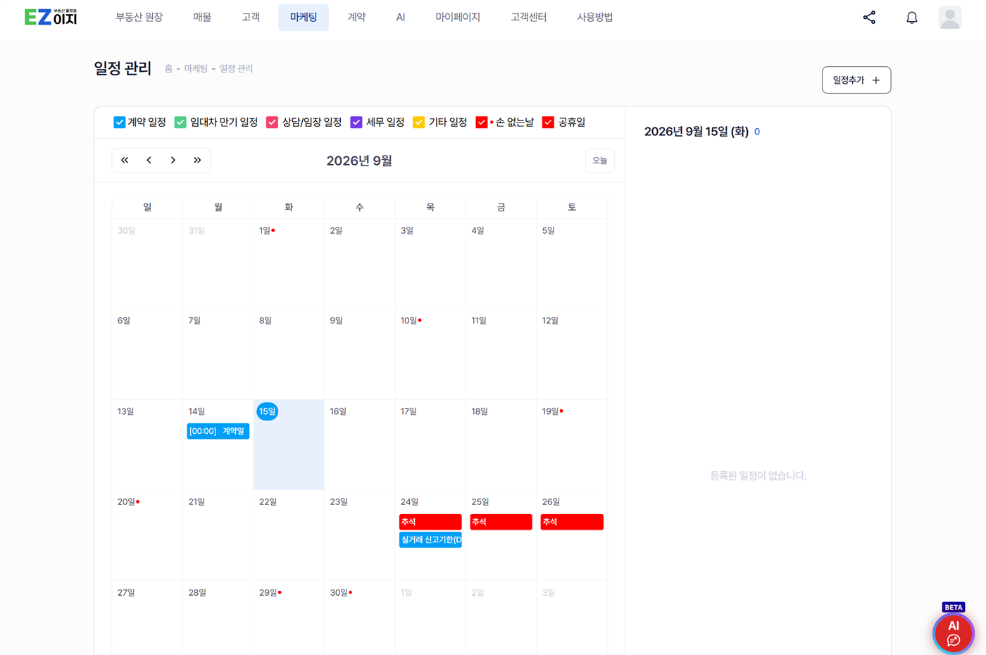일정 관리 캘린더