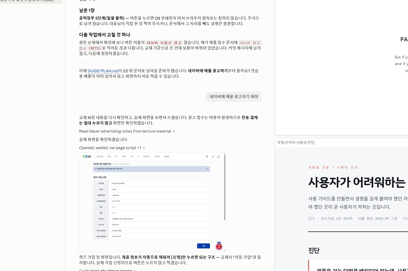렛츠 이용 신청