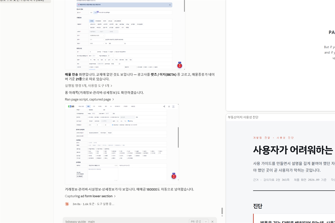 거래정보와 상세정보