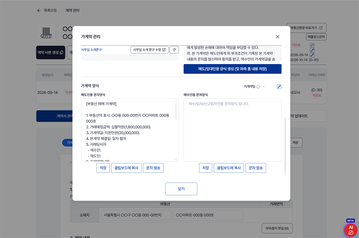 문자 발송
