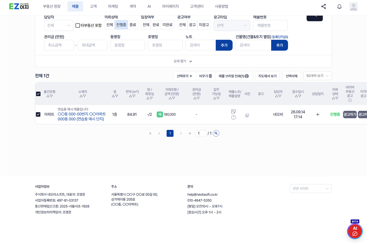매물 선택