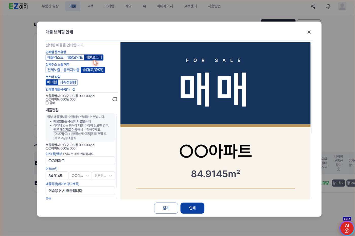 매물포스터