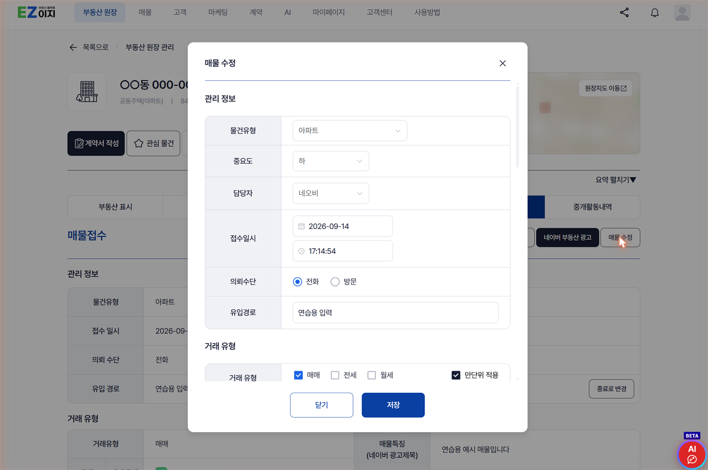 기초 정보 입력